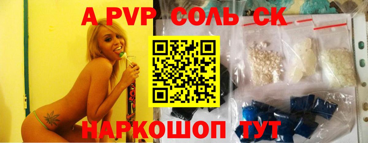 APVP мука Южно-Сахалинск