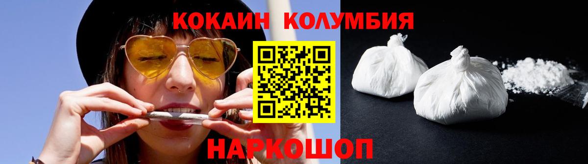 КОКАИН Эквадор Южно-Сахалинск