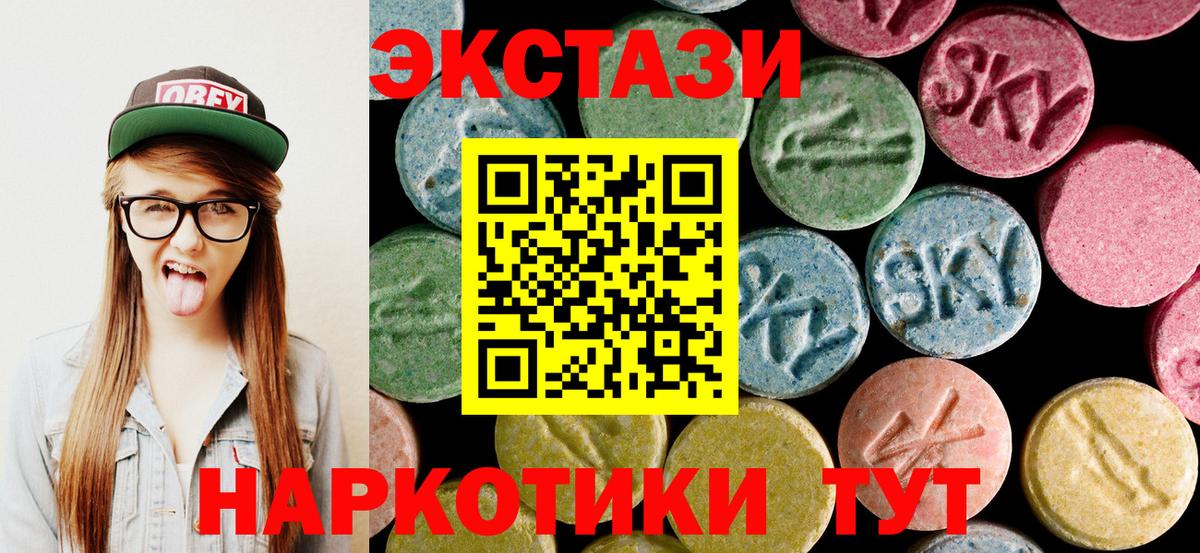 ЭКСТАЗИ 99%  Вход с VPN  Южно-Сахалинск  ЭКСТАЗИ Cube 