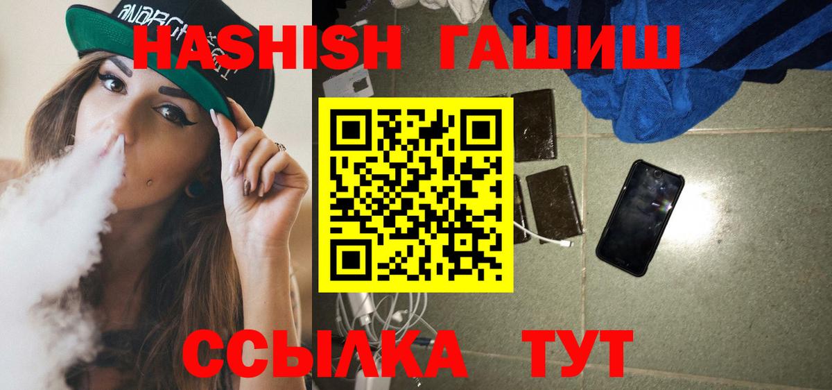 Южно-Сахалинск  Гашиш гашик  ГАШ  дарнет шоп  Вход с VPN  ГАШ индика сатива 