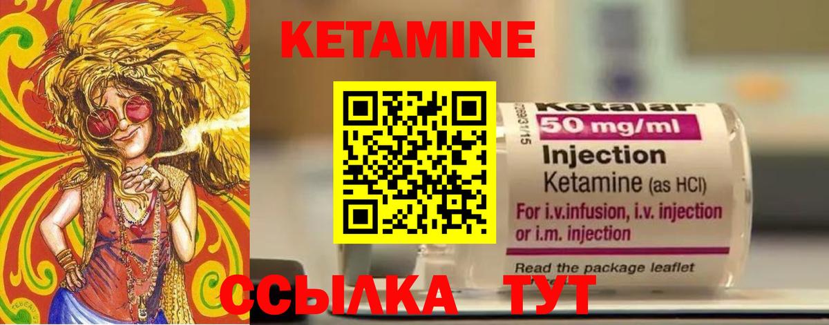 КЕТАМИН ketamine  Вход с VPN  Южно-Сахалинск  Кетамин VHQ 