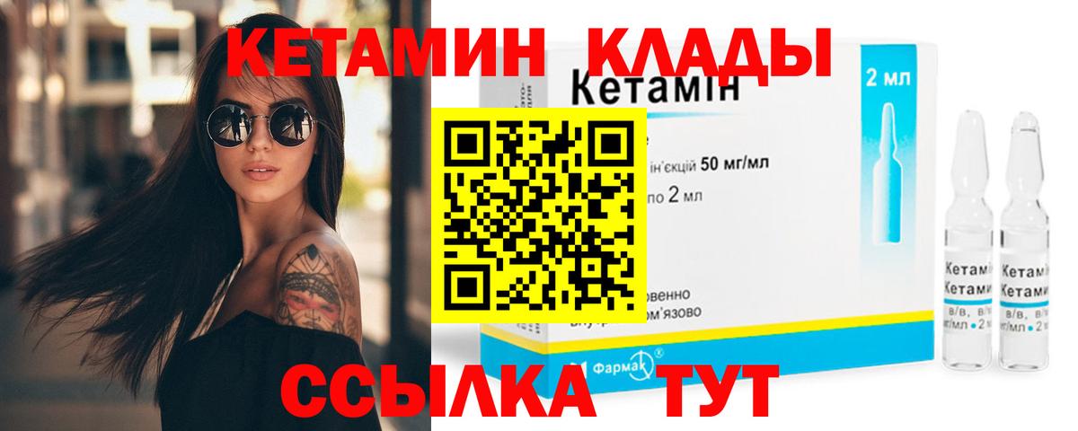 КЕТАМИН ketamine Южно-Сахалинск