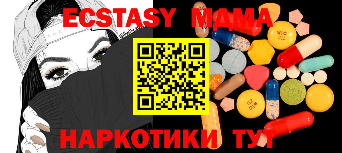 МДМА  Вход с VPN  Южно-Сахалинск  MDMA crystal  МДМА VHQ 