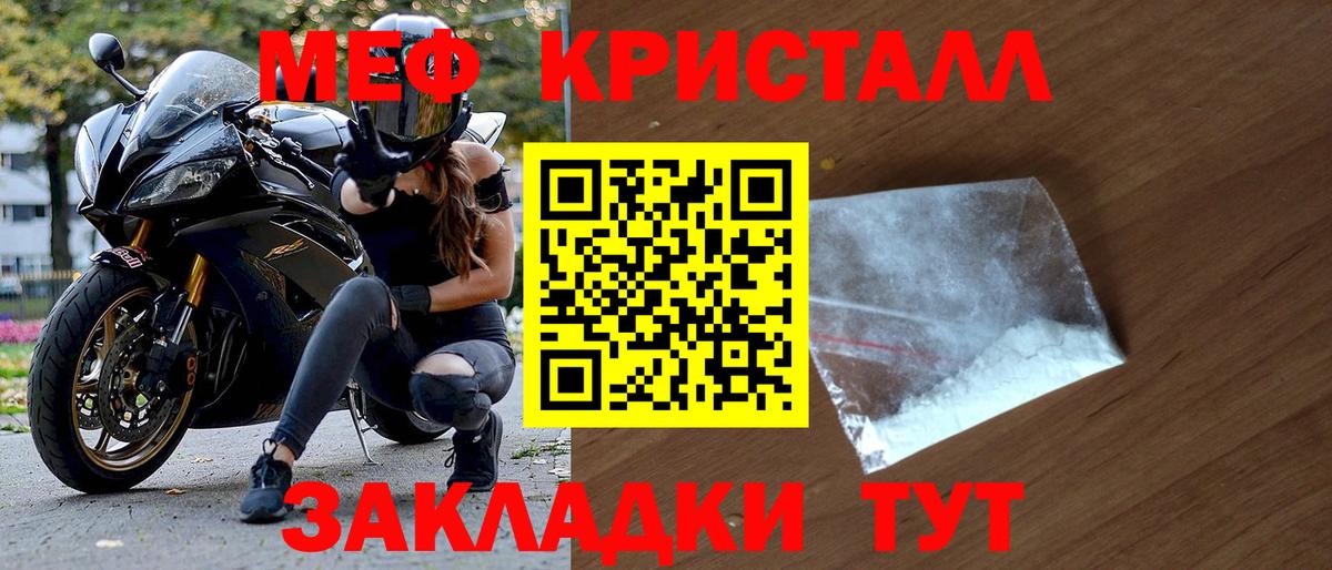 Мефедрон Южно-Сахалинск