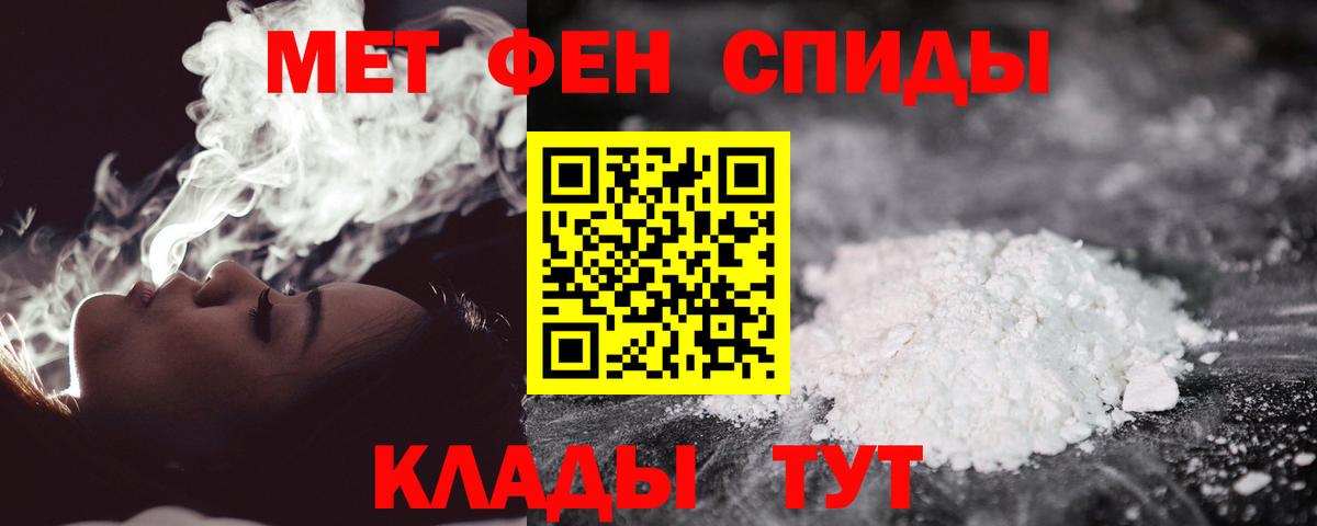 Южно-Сахалинск  МЕТАМФЕТАМИН кристалл  Вход с VPN 