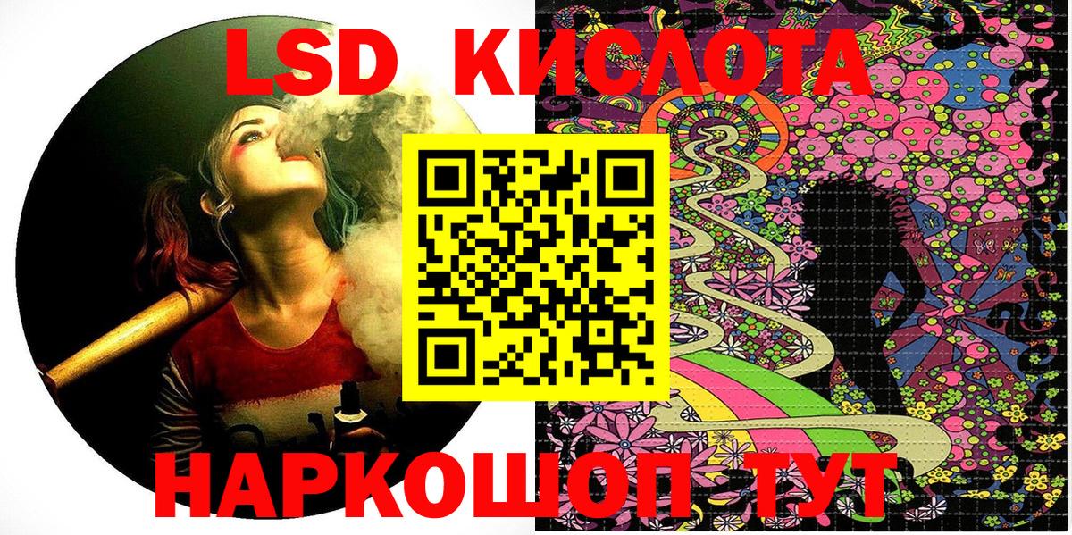 LSD-25 Южно-Сахалинск