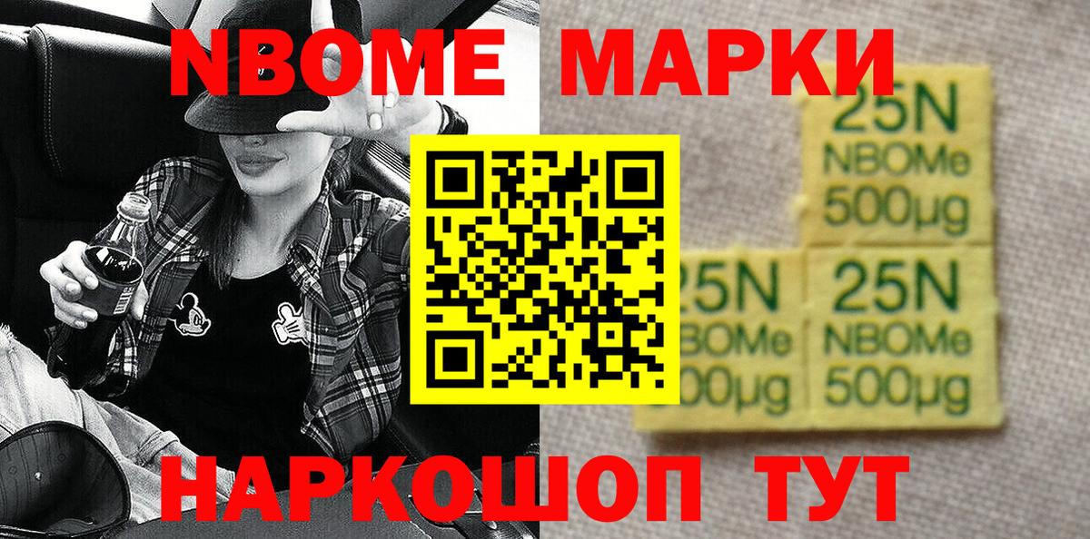 Южно-Сахалинск  что такое   Наркотические марки 1,8мг  Вход с VPN  Наркотические марки 1,8мг 