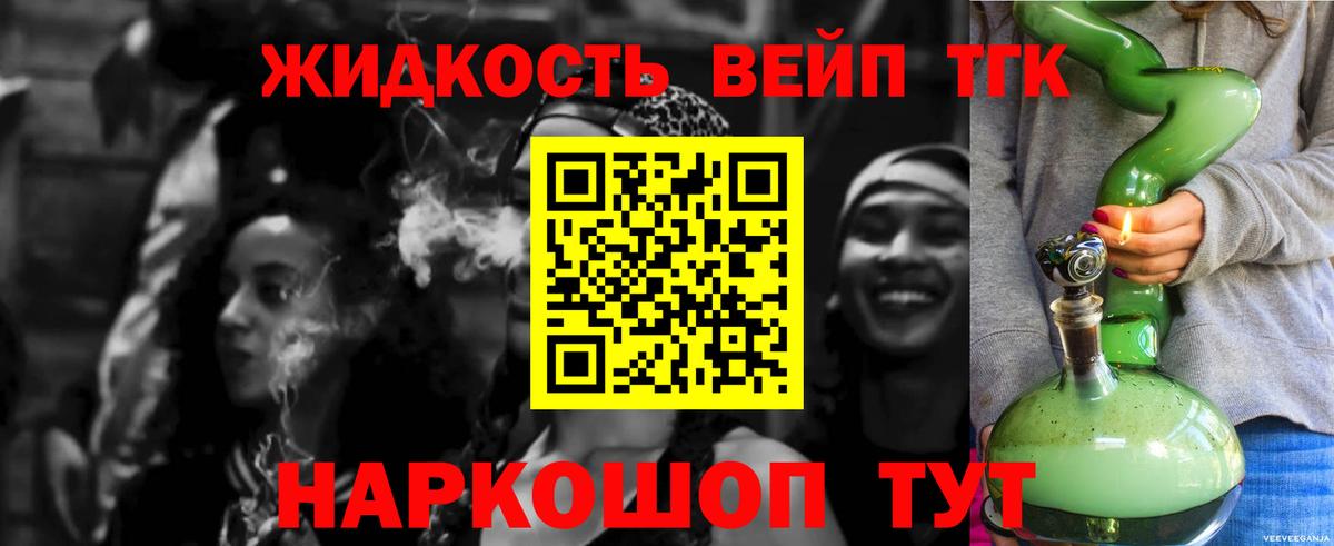 купить наркотики цена  ТГК вейп с тгк  ТГК концентрат  Вход с VPN  Южно-Сахалинск 