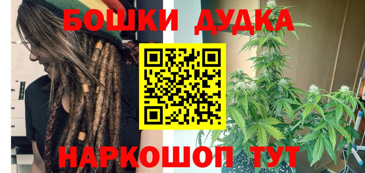 Бошки марихуана THC 21%  Вход с VPN  МАРИХУАНА SATIVA & INDICA  Южно-Сахалинск  Шишки марихуана индика  Каннабис AK-47 